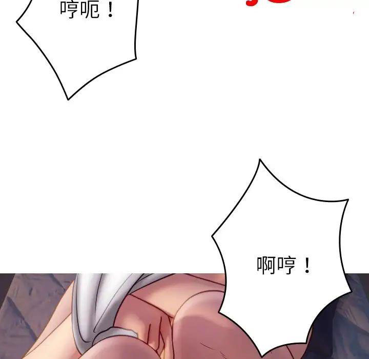 [韩国漫画] 借住教授家 剧情,女教师#[147P]-31