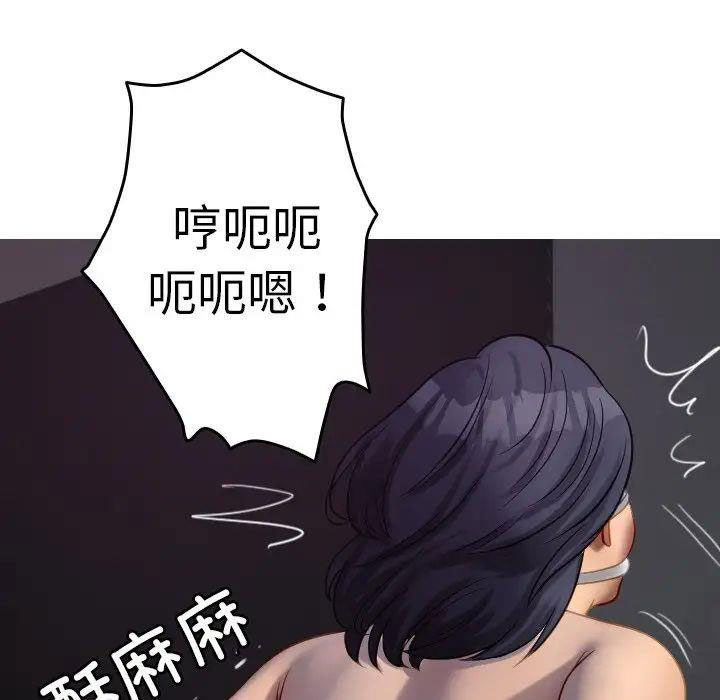 [韩国漫画] 借住教授家 剧情,女教师#[147P]-47