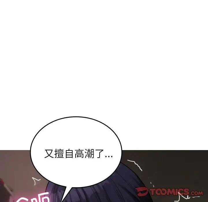 [韩国漫画] 借住教授家 剧情,女教师#[147P]-51