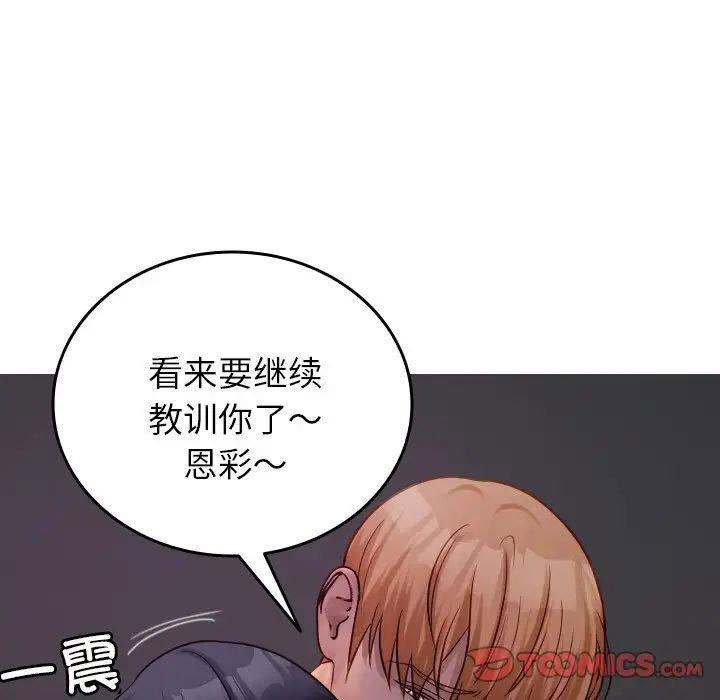 [韩国漫画] 借住教授家 剧情,女教师#[147P]-57