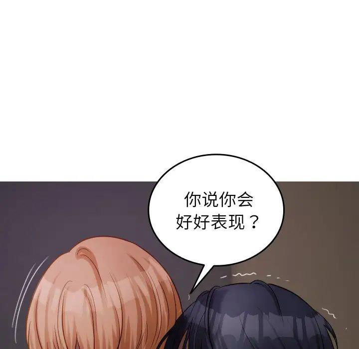 [韩国漫画] 借住教授家 剧情,女教师#[147P]-60