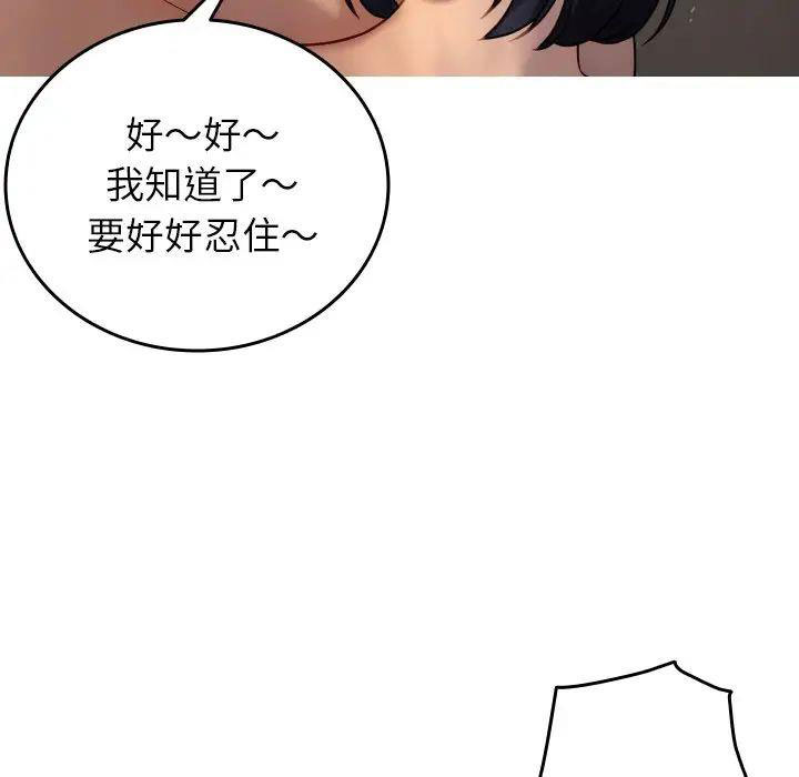 [韩国漫画] 借住教授家 剧情,女教师#[147P]-73