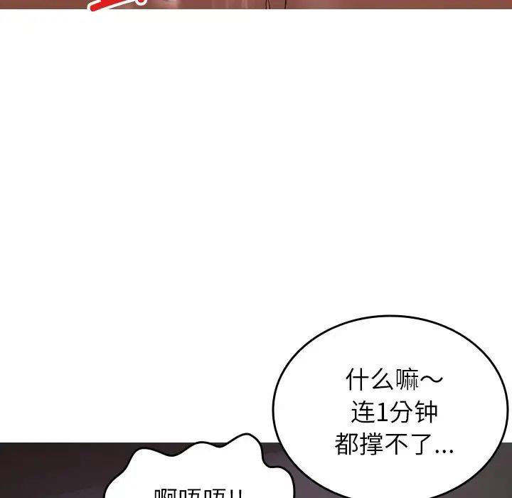 [韩国漫画] 借住教授家 剧情,女教师#[147P]-82