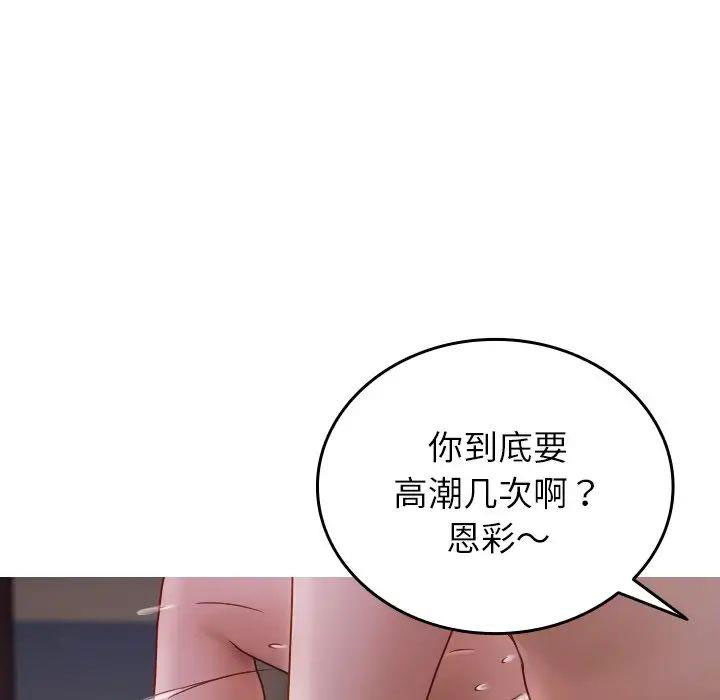 [韩国漫画] 借住教授家 剧情,女教师#[147P]-84
