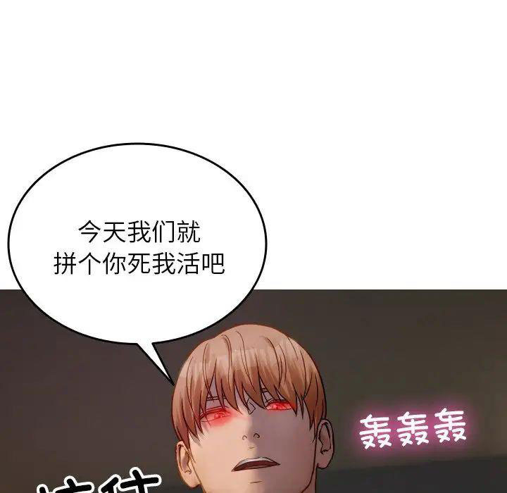 [韩国漫画] 借住教授家 剧情,女教师#[147P]-91