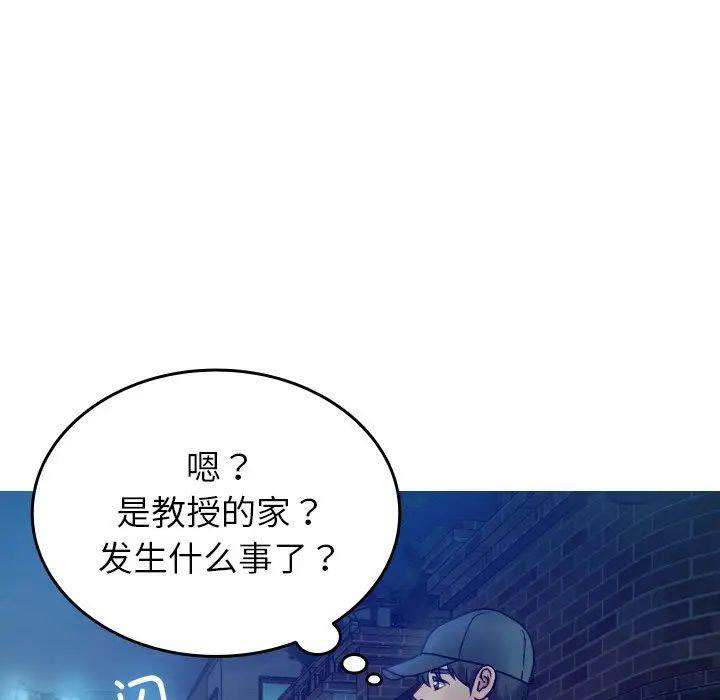 [韩国漫画] 借住教授家 剧情,女教师#[147P]-95