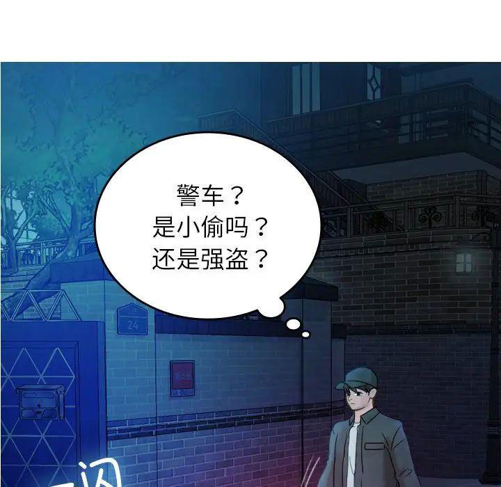 [韩国漫画] 借住教授家 剧情,女教师#[147P]-97