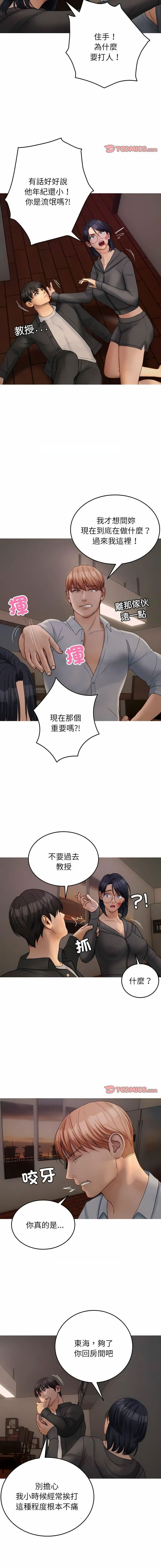 [韩国漫画] 借住教授家 剧情,女教师#[15P]-6