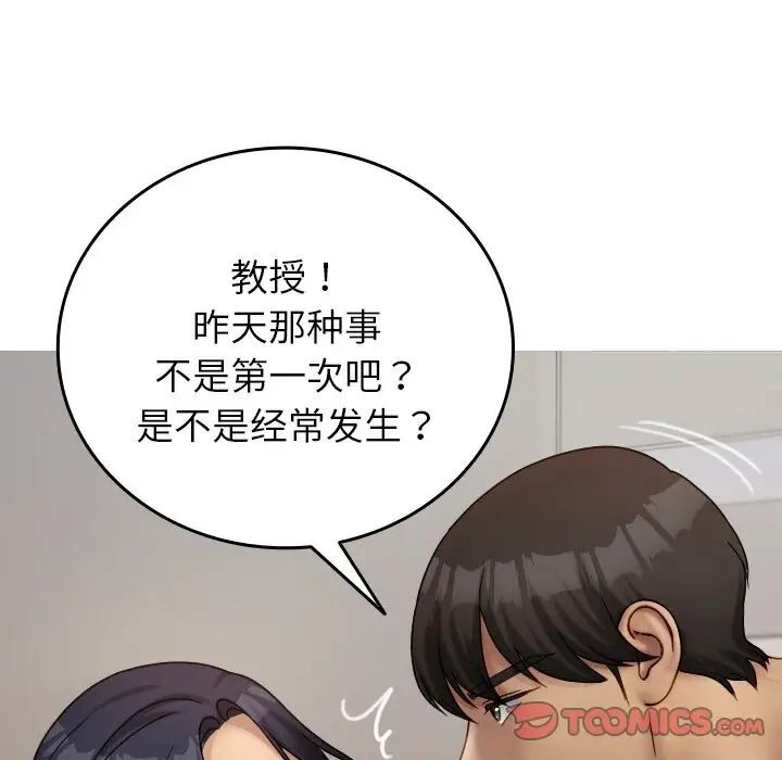 [韩国漫画] 借住教授家 剧情,女教师#[130P]-119
