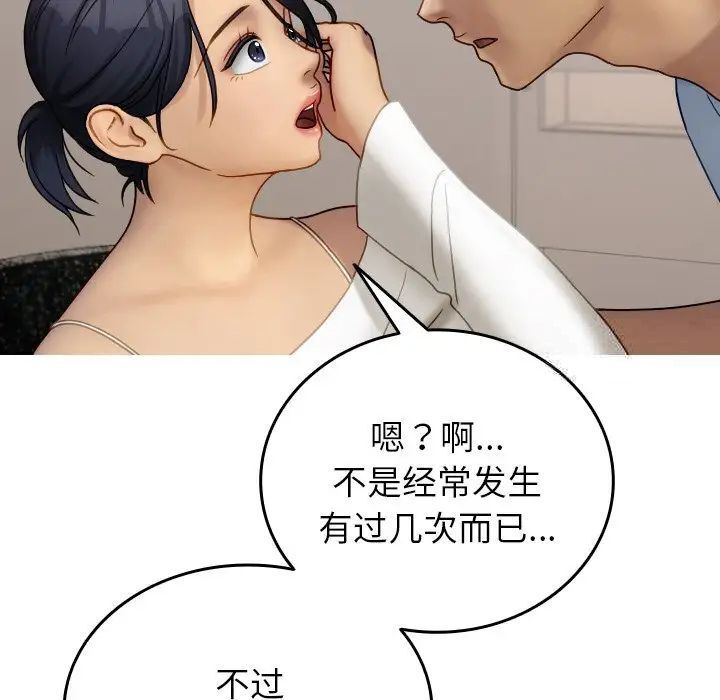 [韩国漫画] 借住教授家 剧情,女教师#[130P]-120