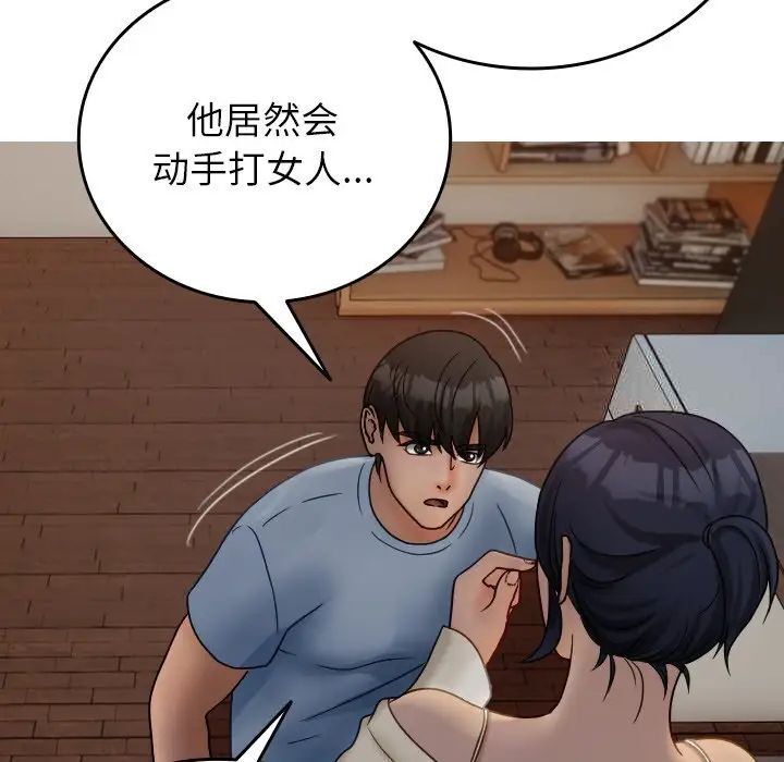 [韩国漫画] 借住教授家 剧情,女教师#[130P]-124