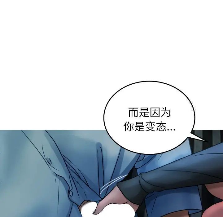 [韩国漫画] 借住教授家 剧情,女教师#[130P]-13