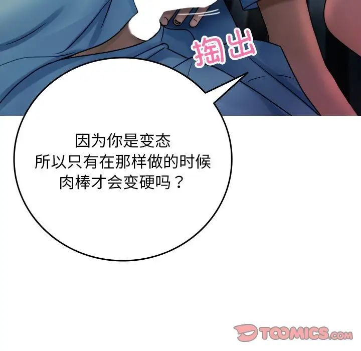 [韩国漫画] 借住教授家 剧情,女教师#[130P]-14