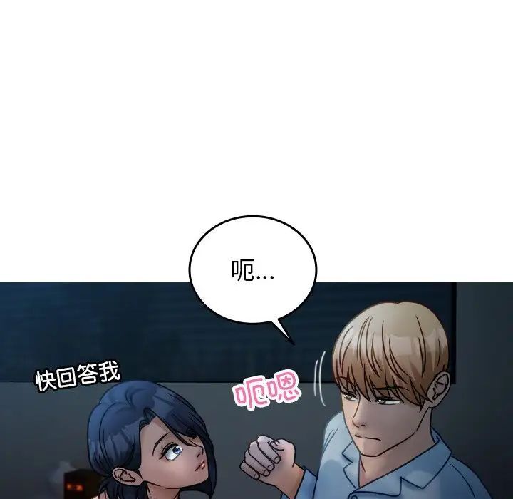[韩国漫画] 借住教授家 剧情,女教师#[130P]-15