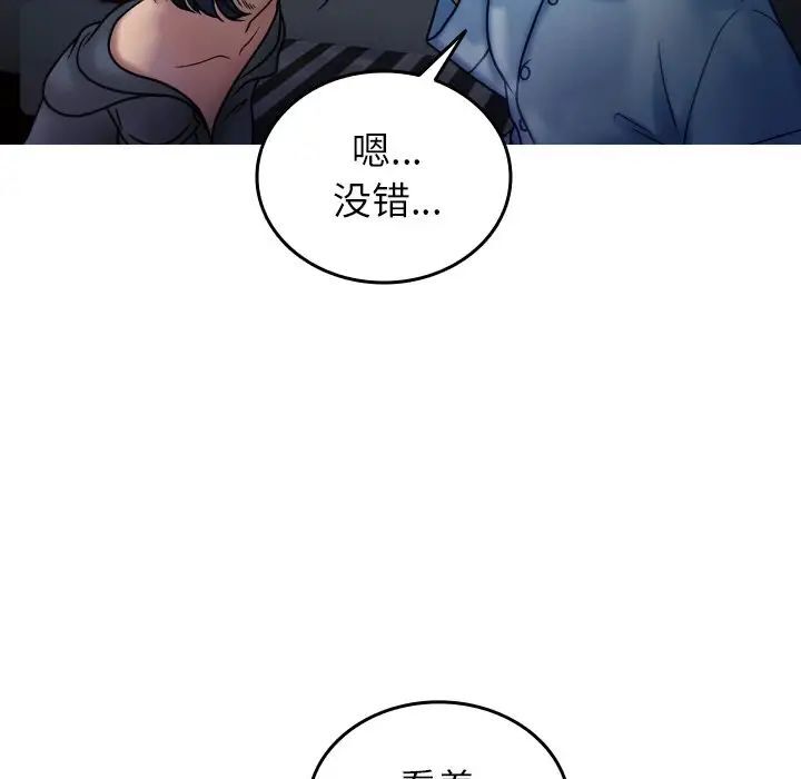 [韩国漫画] 借住教授家 剧情,女教师#[130P]-16