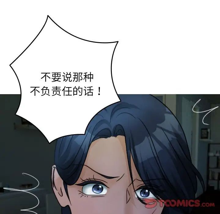 [韩国漫画] 借住教授家 剧情,女教师#[130P]-23