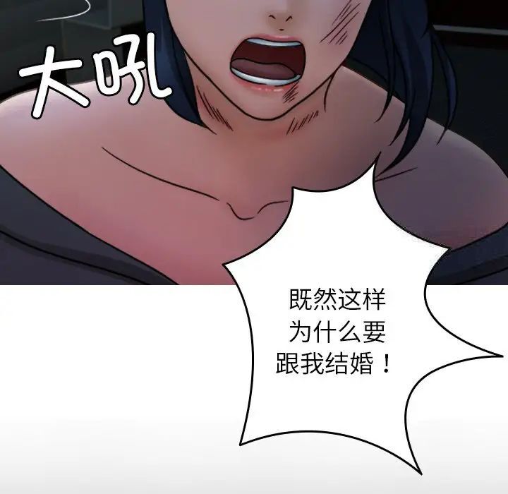 [韩国漫画] 借住教授家 剧情,女教师#[130P]-24