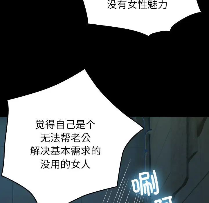 [韩国漫画] 借住教授家 剧情,女教师#[130P]-27