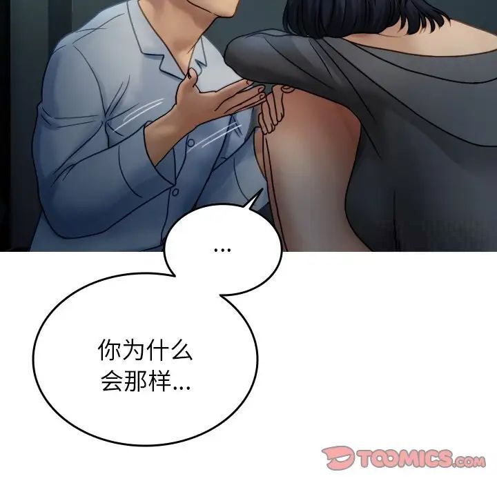 [韩国漫画] 借住教授家 剧情,女教师#[130P]-32