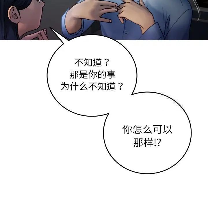 [韩国漫画] 借住教授家 剧情,女教师#[130P]-36