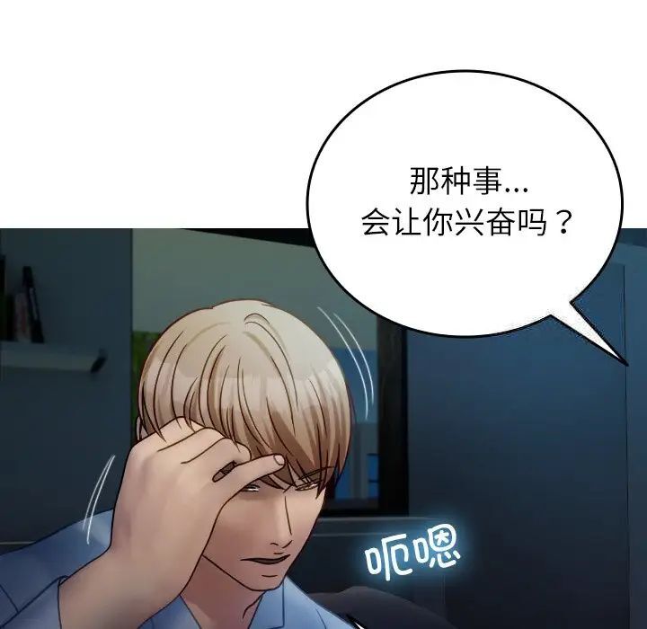 [韩国漫画] 借住教授家 剧情,女教师#[130P]-42