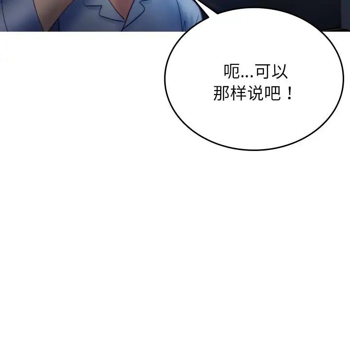 [韩国漫画] 借住教授家 剧情,女教师#[130P]-43