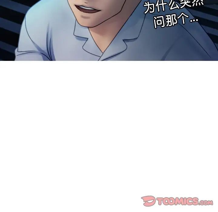 [韩国漫画] 借住教授家 剧情,女教师#[130P]-5