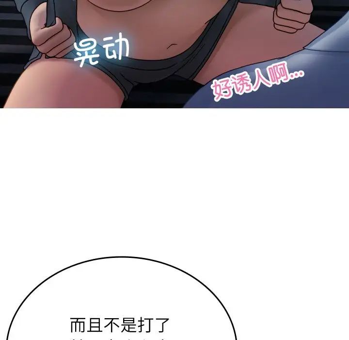 [韩国漫画] 借住教授家 剧情,女教师#[130P]-51