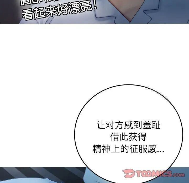 [韩国漫画] 借住教授家 剧情,女教师#[130P]-53
