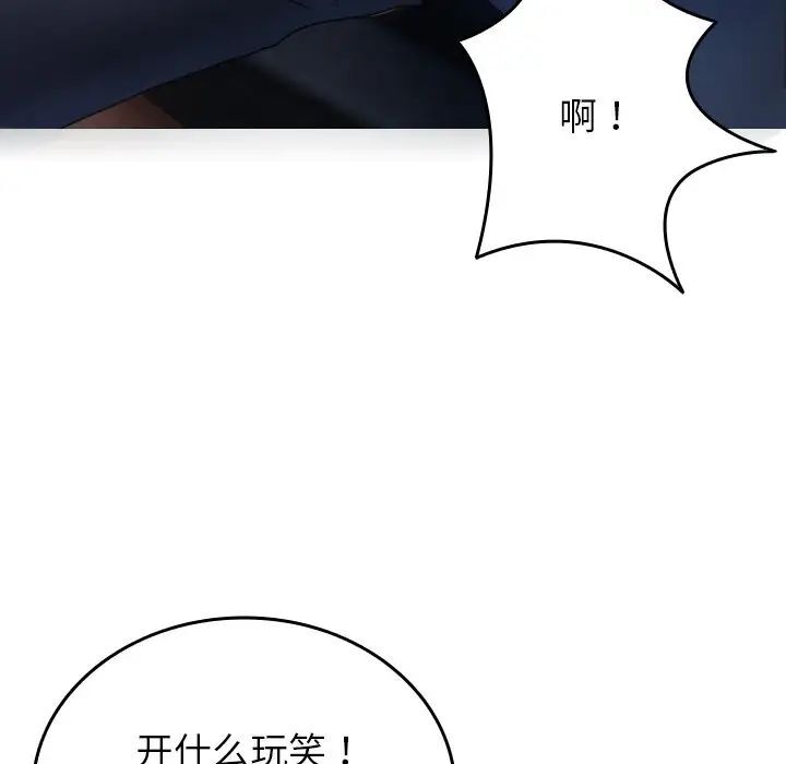 [韩国漫画] 借住教授家 剧情,女教师#[130P]-67