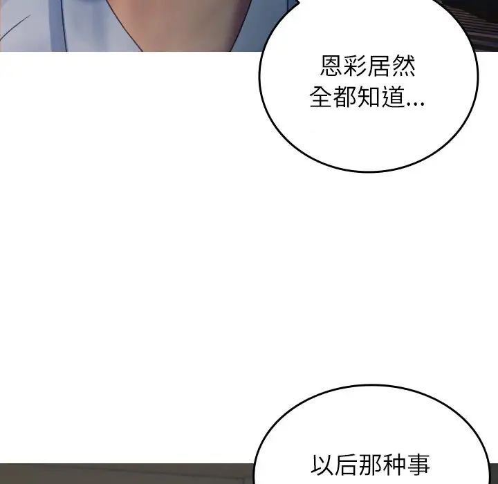 [韩国漫画] 借住教授家 剧情,女教师#[130P]-73