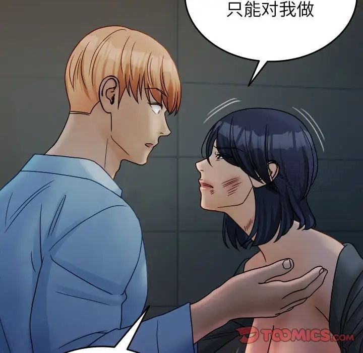 [韩国漫画] 借住教授家 剧情,女教师#[130P]-74