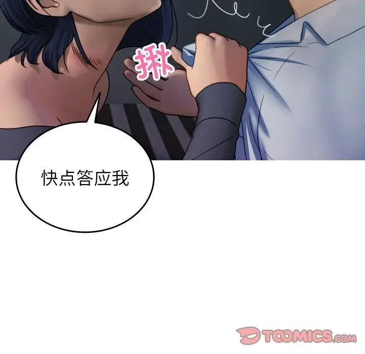 [韩国漫画] 借住教授家 剧情,女教师#[130P]-77