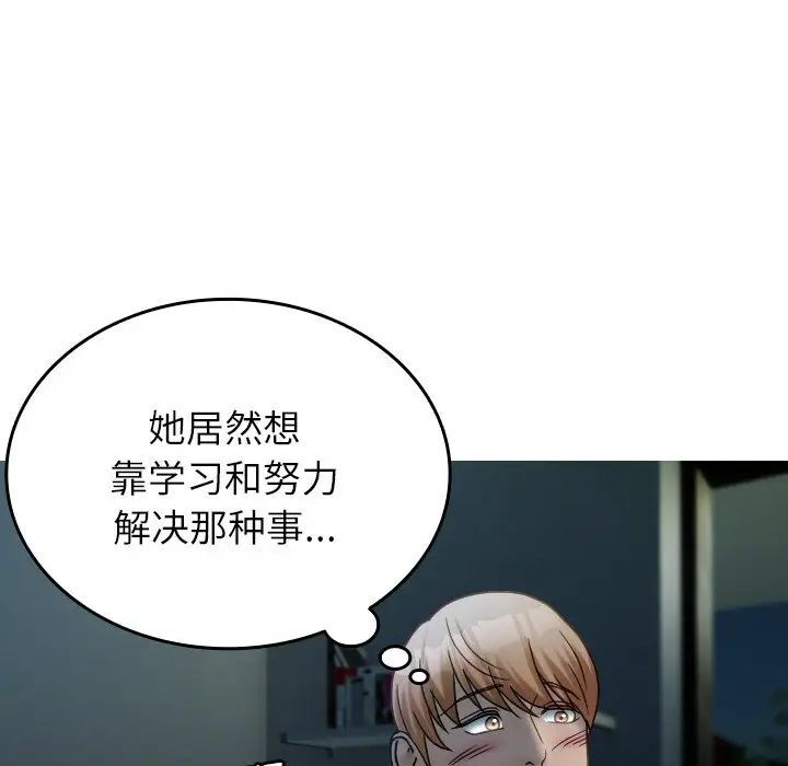 [韩国漫画] 借住教授家 剧情,女教师#[130P]-91