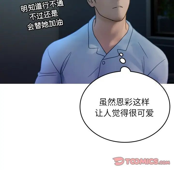 [韩国漫画] 借住教授家 剧情,女教师#[130P]-92