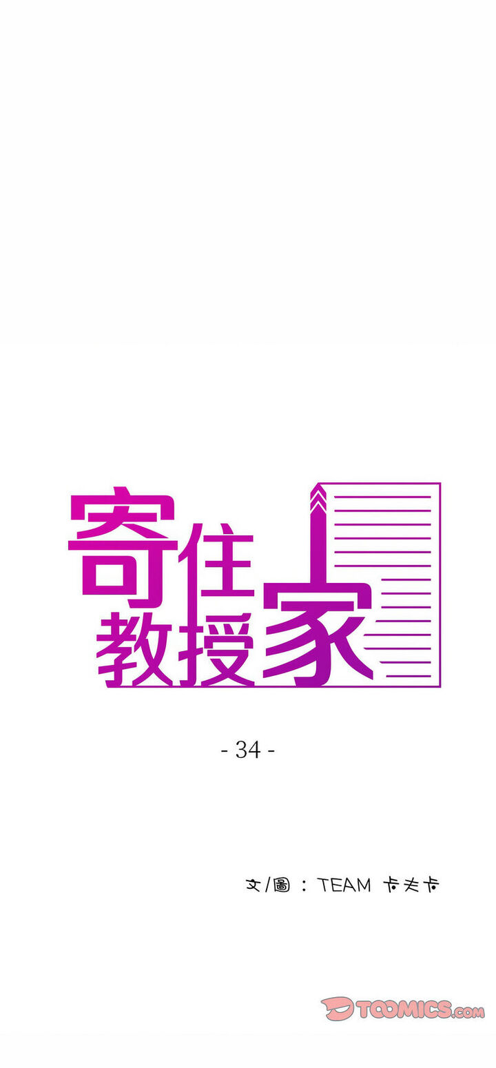 [韩国漫画] 借住教授家 剧情,女教师#[64P]-1
