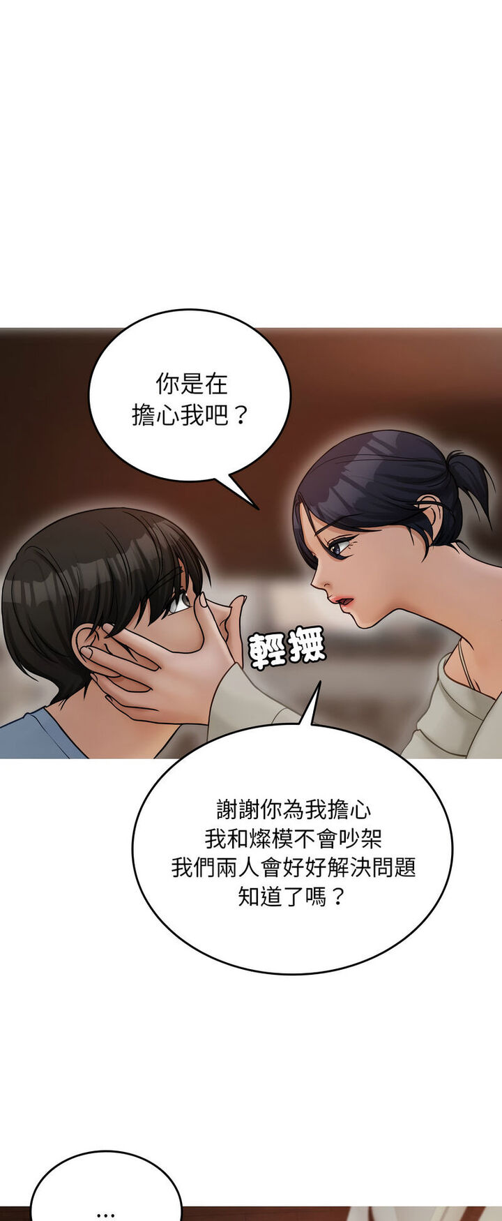 [韩国漫画] 借住教授家 剧情,女教师#[64P]-10