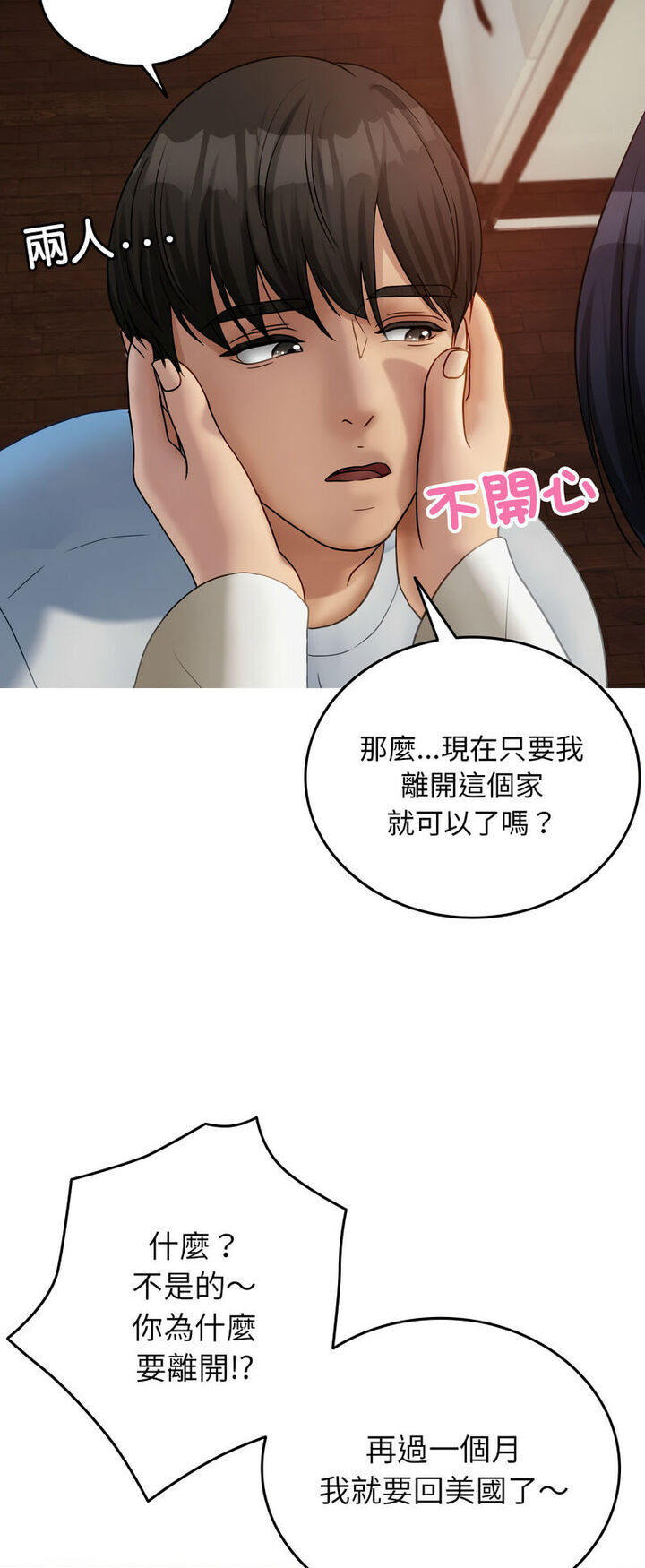 [韩国漫画] 借住教授家 剧情,女教师#[64P]-11
