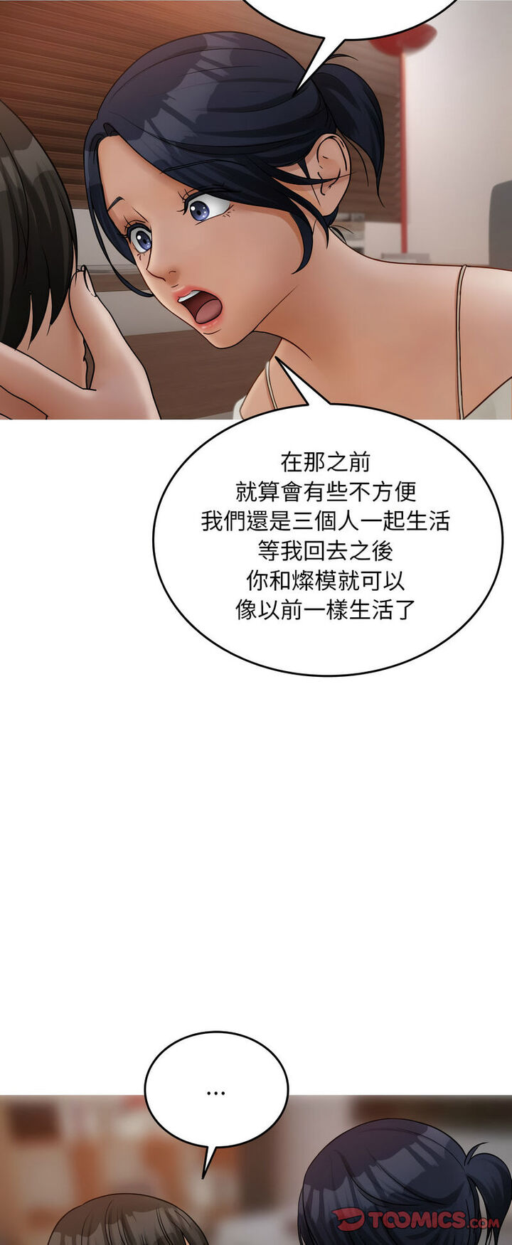 [韩国漫画] 借住教授家 剧情,女教师#[64P]-12