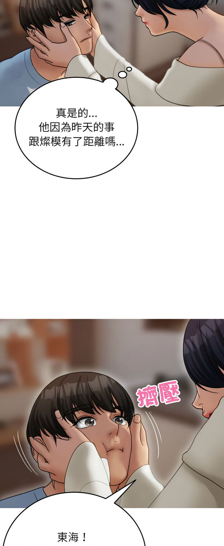 [韩国漫画] 借住教授家 剧情,女教师#[64P]-13