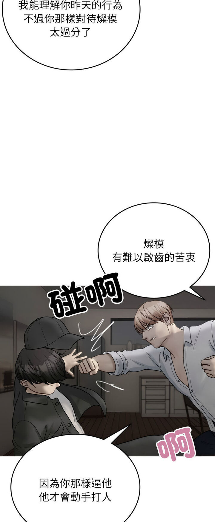 [韩国漫画] 借住教授家 剧情,女教师#[64P]-14