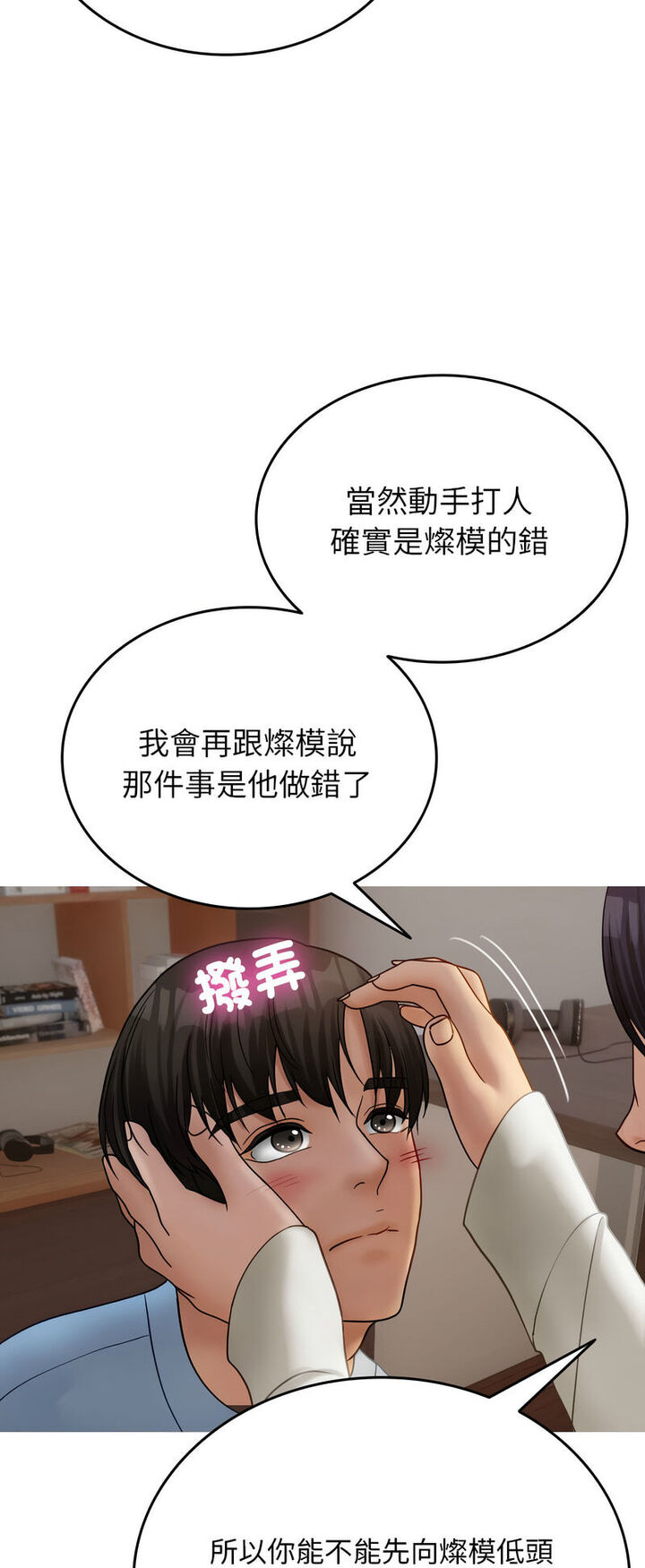 [韩国漫画] 借住教授家 剧情,女教师#[64P]-15