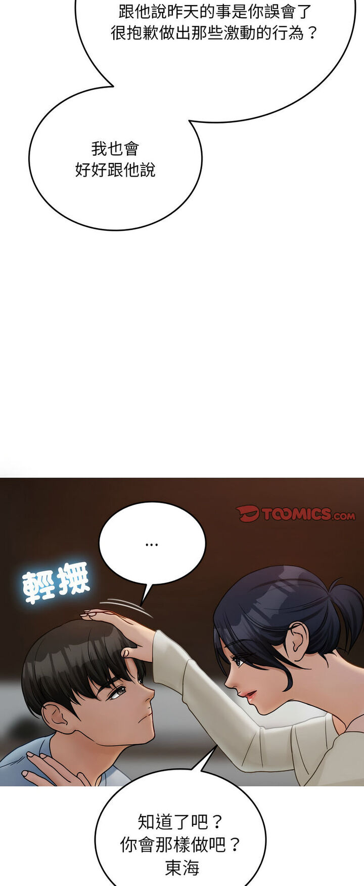 [韩国漫画] 借住教授家 剧情,女教师#[64P]-16