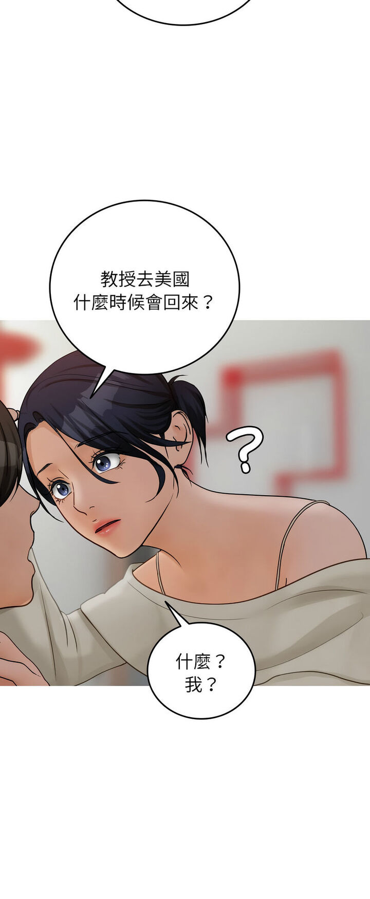 [韩国漫画] 借住教授家 剧情,女教师#[64P]-17