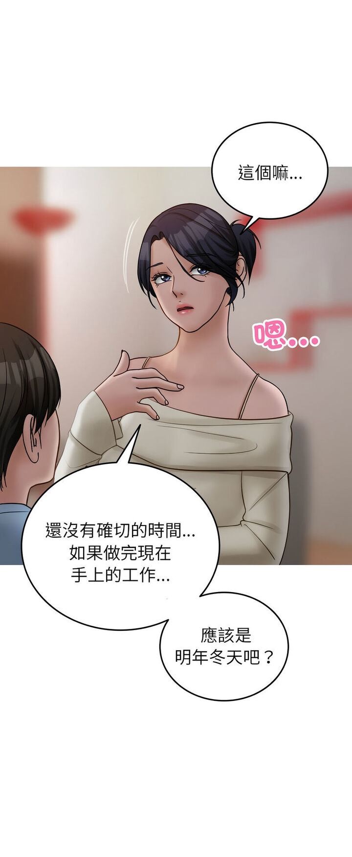 [韩国漫画] 借住教授家 剧情,女教师#[64P]-18