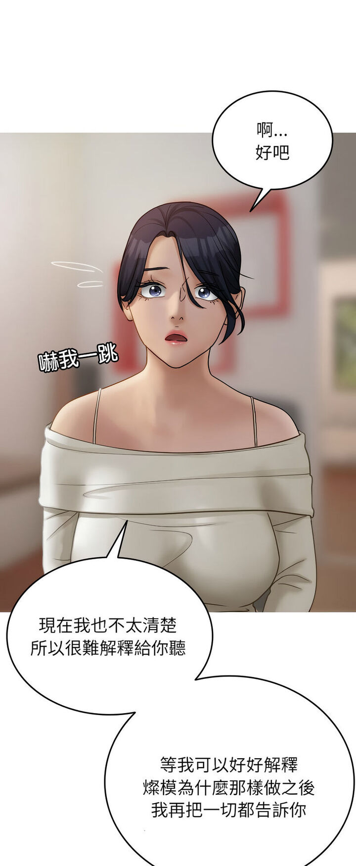 [韩国漫画] 借住教授家 剧情,女教师#[64P]-21