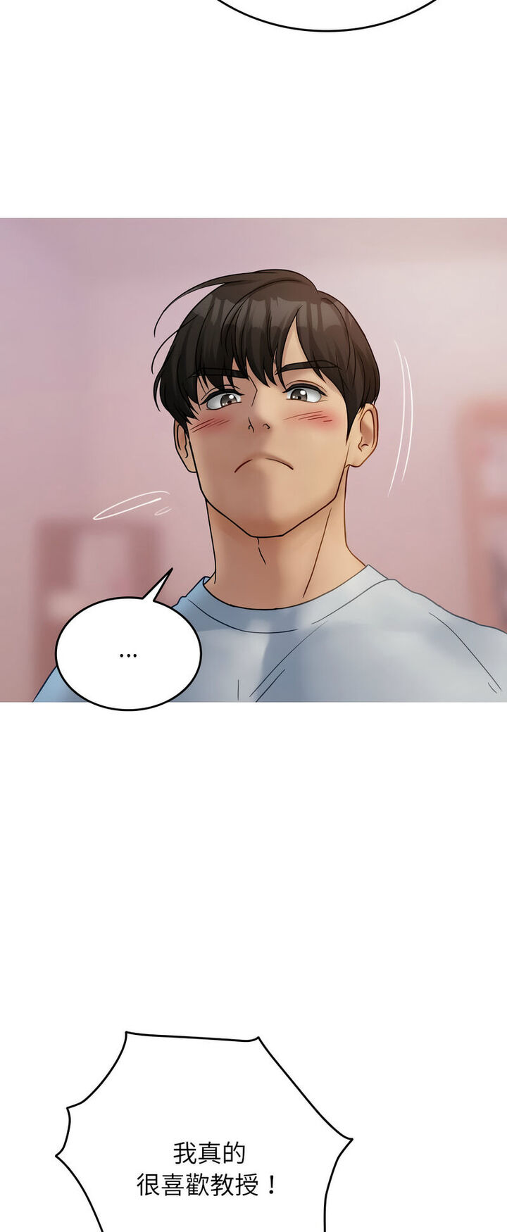 [韩国漫画] 借住教授家 剧情,女教师#[64P]-22