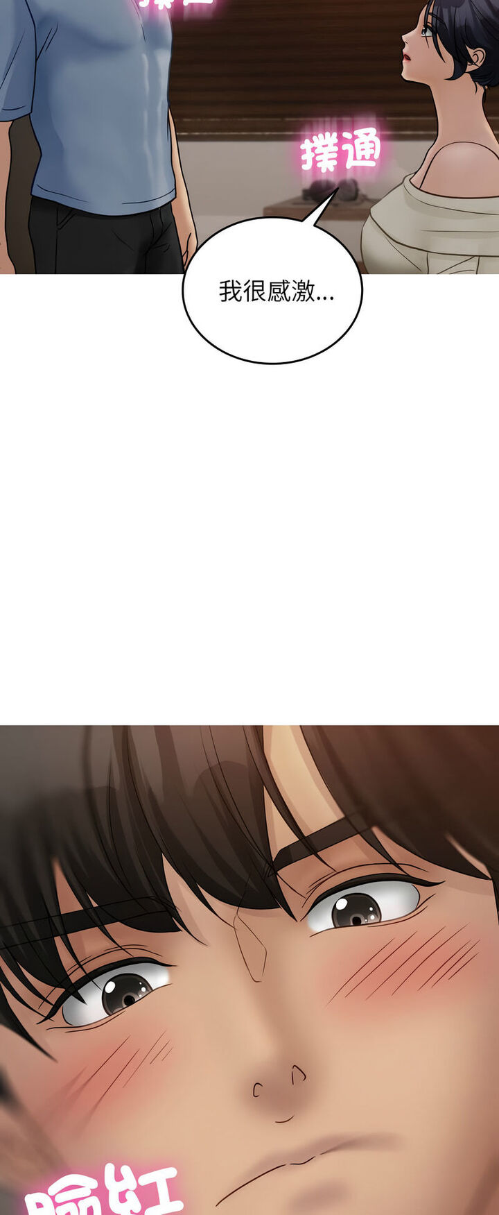 [韩国漫画] 借住教授家 剧情,女教师#[64P]-24