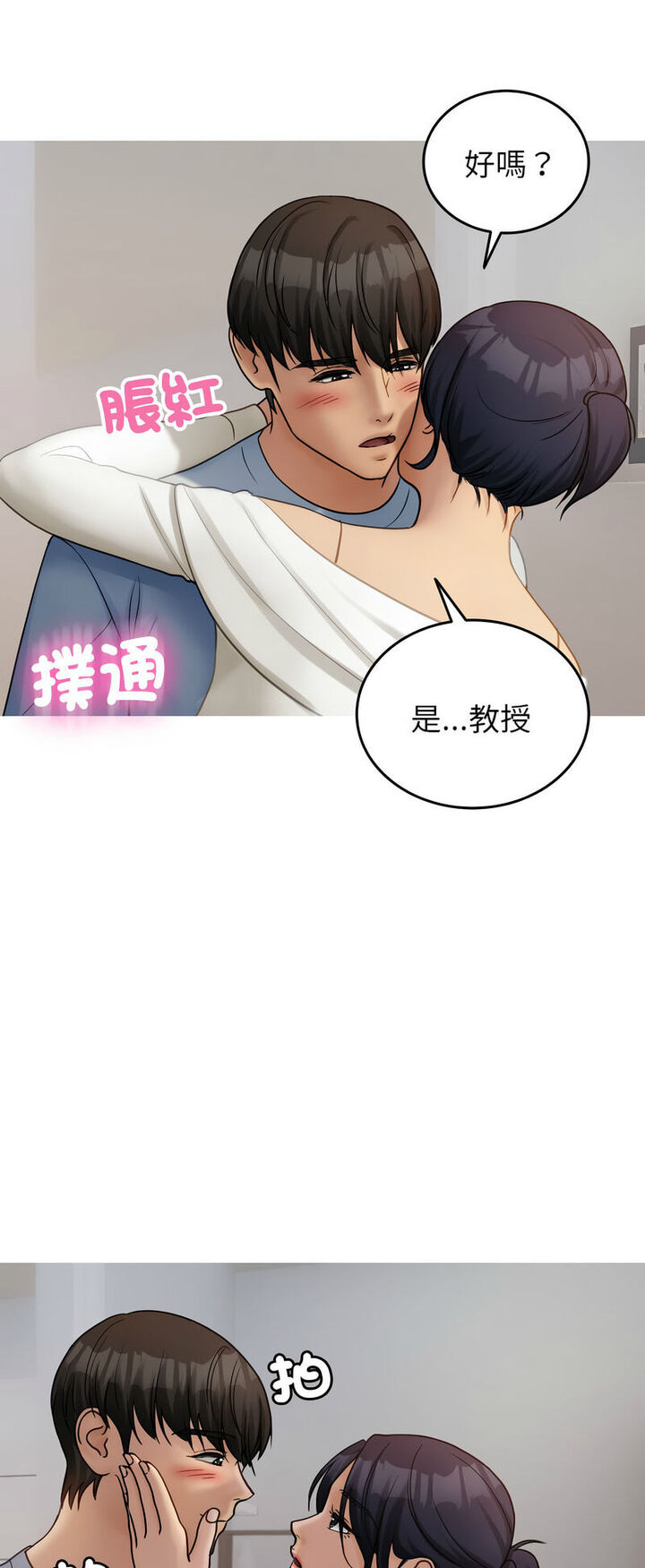 [韩国漫画] 借住教授家 剧情,女教师#[64P]-29