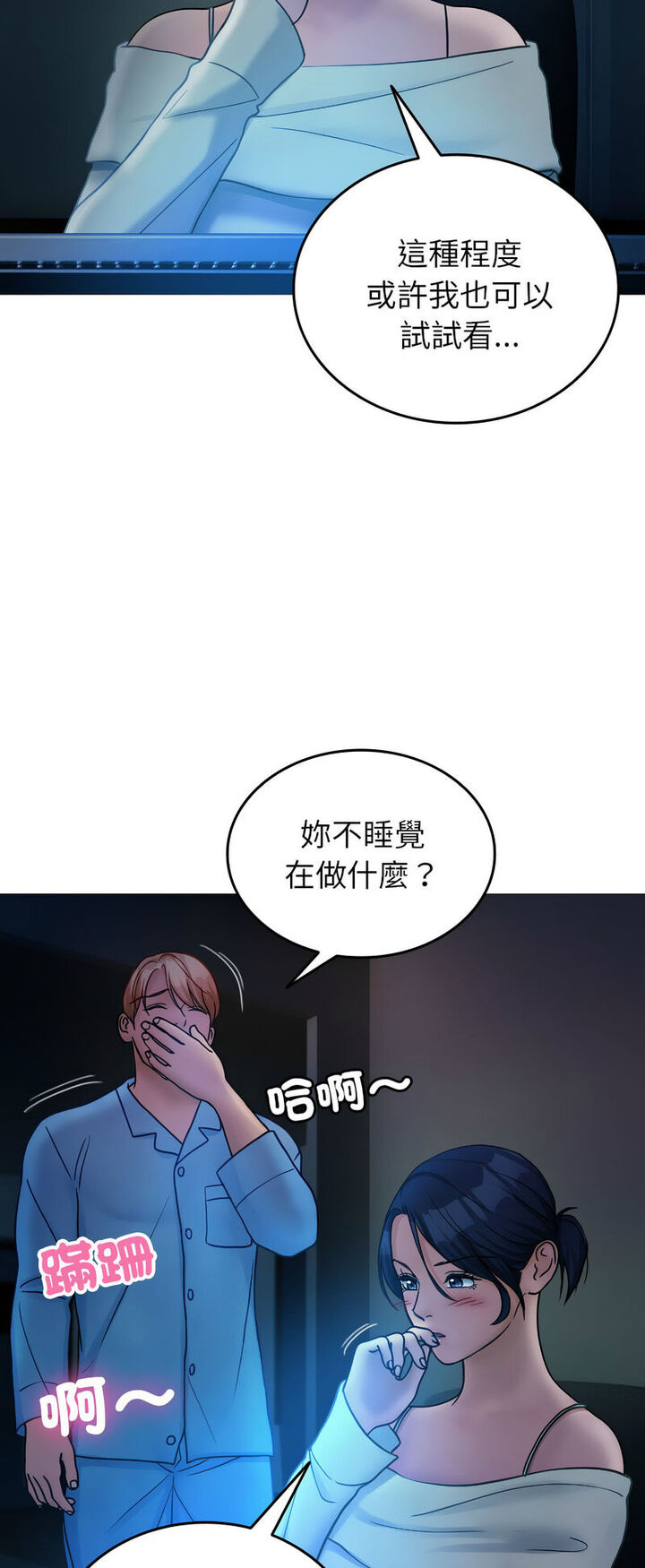 [韩国漫画] 借住教授家 剧情,女教师#[64P]-33
